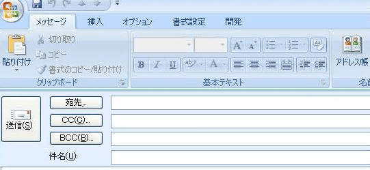 ビジネスメール宛先/CC/BCCの使い分け